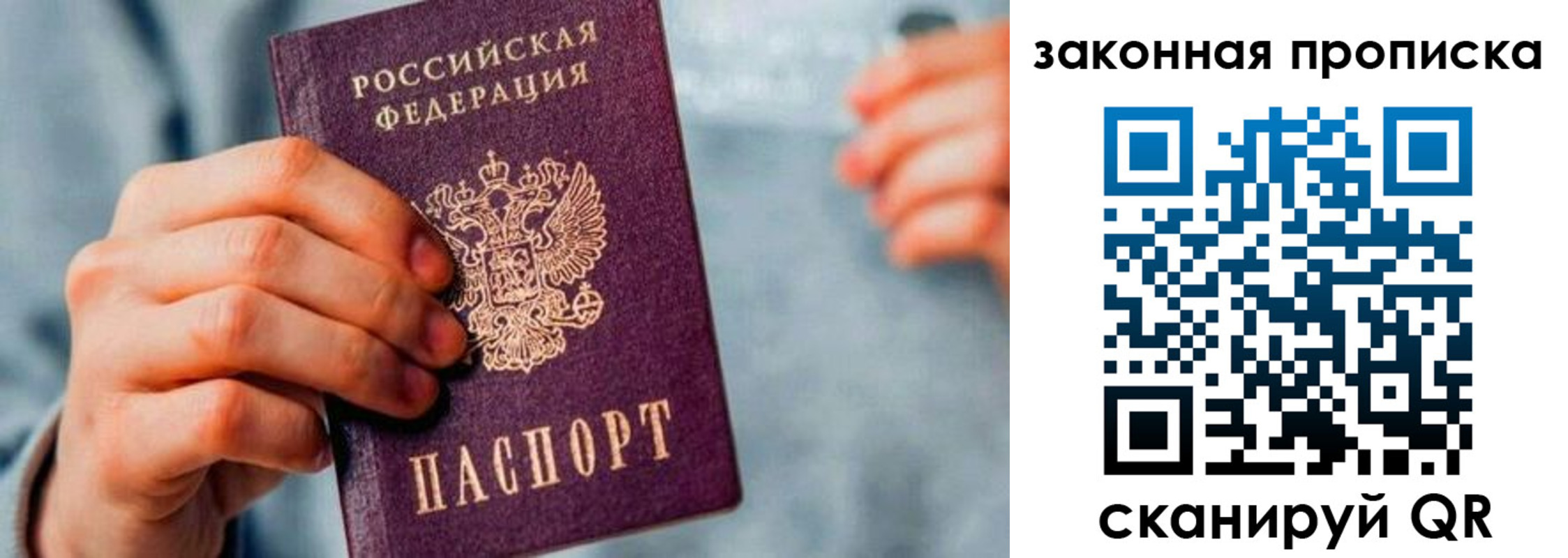 временная прописка в Кимовске