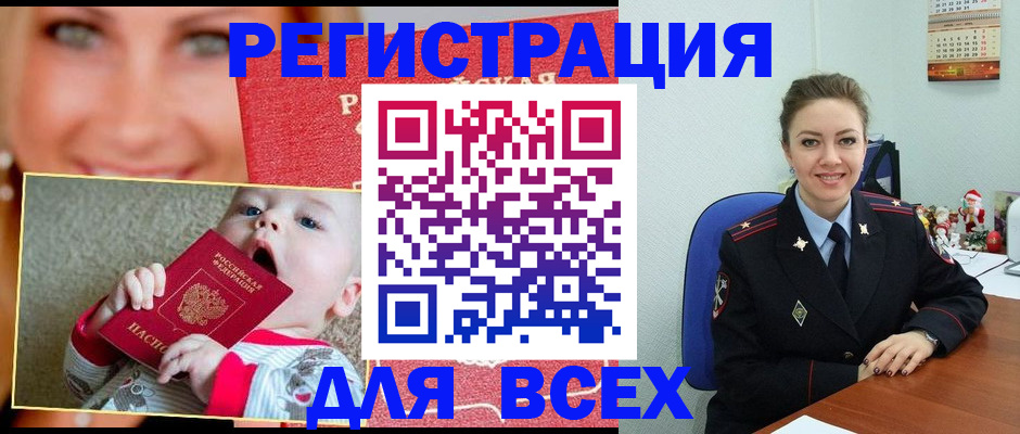 где прописаться в Кимовске