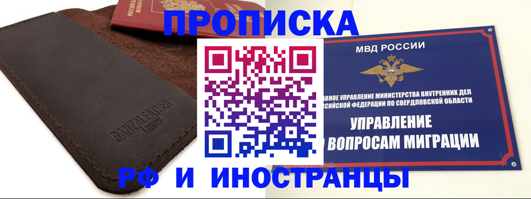 купить прописку в Кимовске