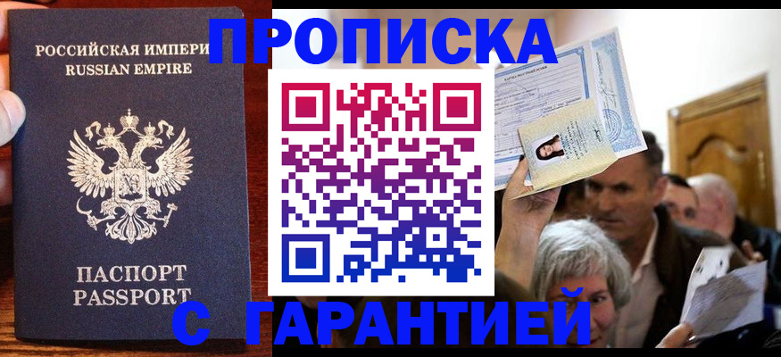 где прописаться в Кимовске