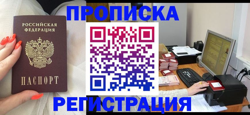 временная регистрация поиск в Кимовске