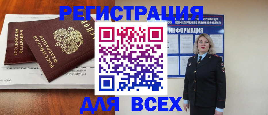 регистрация для дет. сада в Кимовске