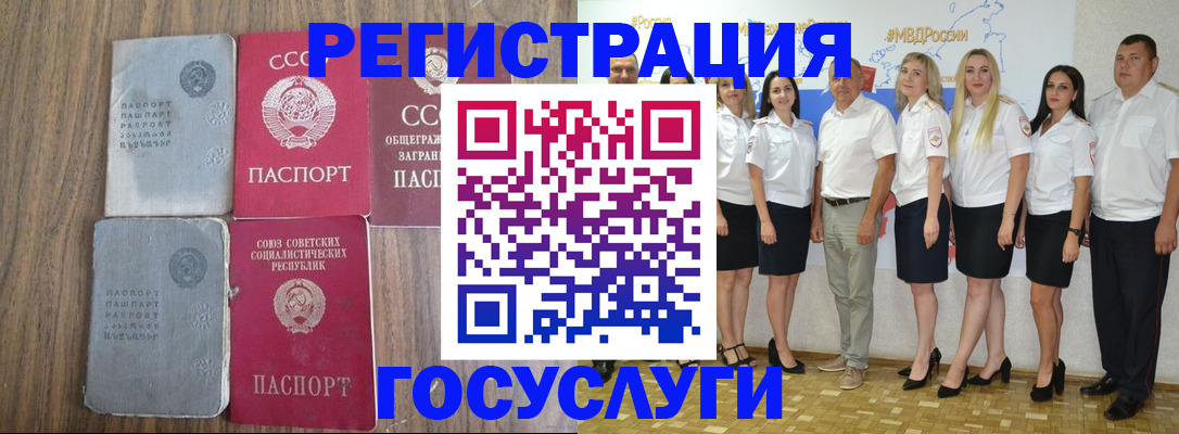 прописка от собственника в Кимовске