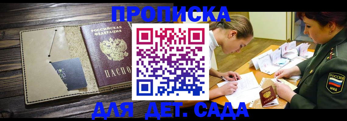 временная регистрация для всех в Кимовске