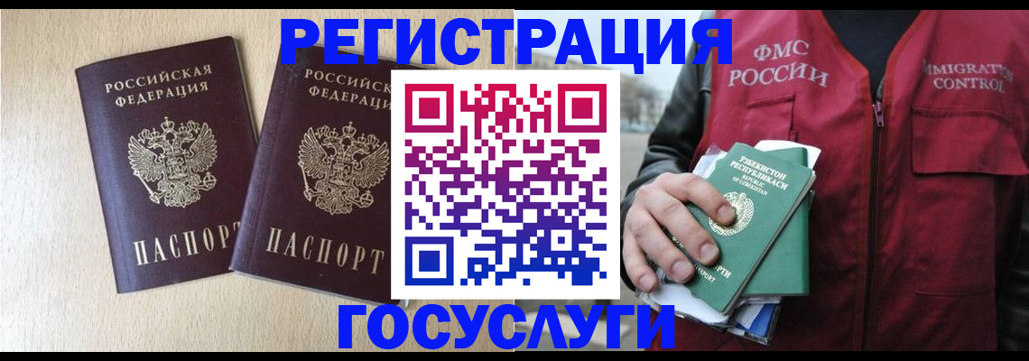 прописка законно в Кимовске