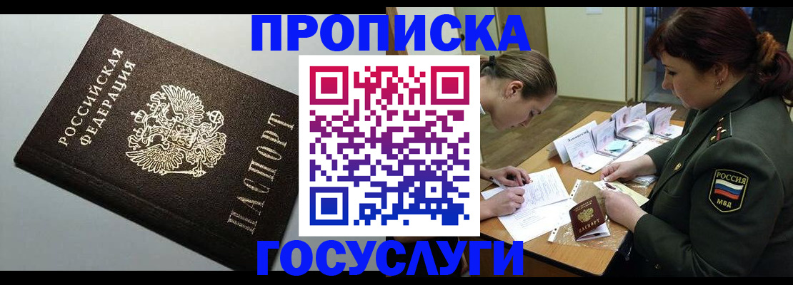 миграционный учет в Кимовске